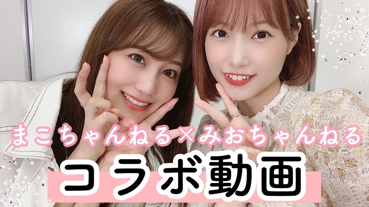 【コラボ】小嶋真子ちゃんと100?の質問！〜後編〜