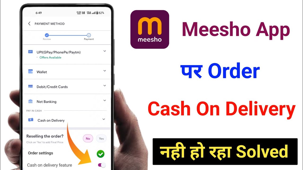Meesho cash on delivery problem | meesho cod order nahi ho raha hai | meesho cash on delivery lock