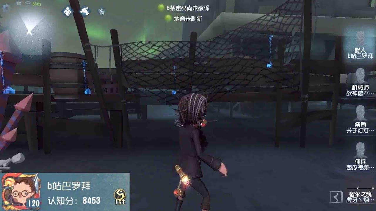#1 Wildling | Pro Player | b站巴罗拜 | Lakeside Village | Identity V
