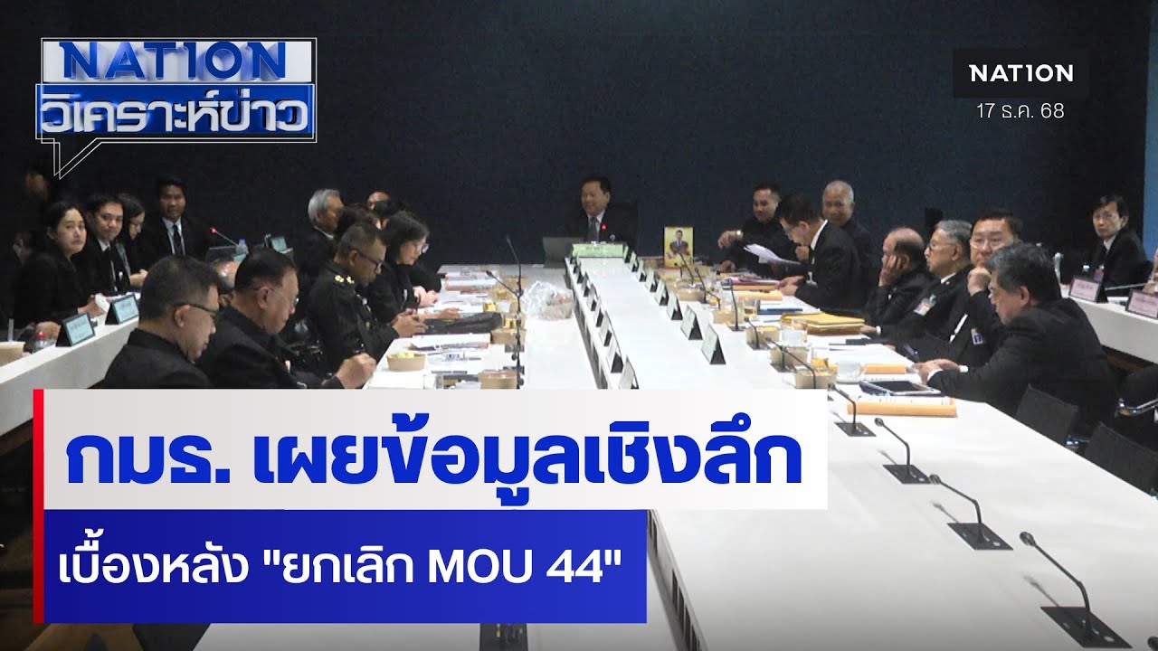 ชัดเจนแล้ว! 