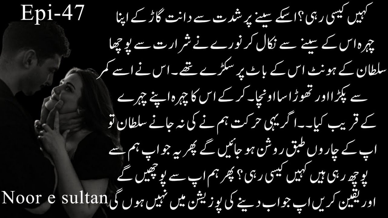 He's not in halal mood 🔥| Kiran Hadeed  cute conversation|Noor e Sultan by zeba khan|Epi- 47