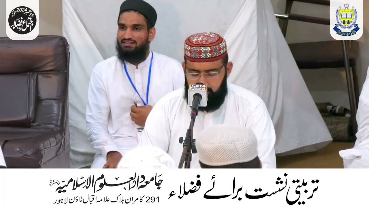 Qari Akaml|تربیتی نشست برائے فضلاء|قاری اکمل صاحب