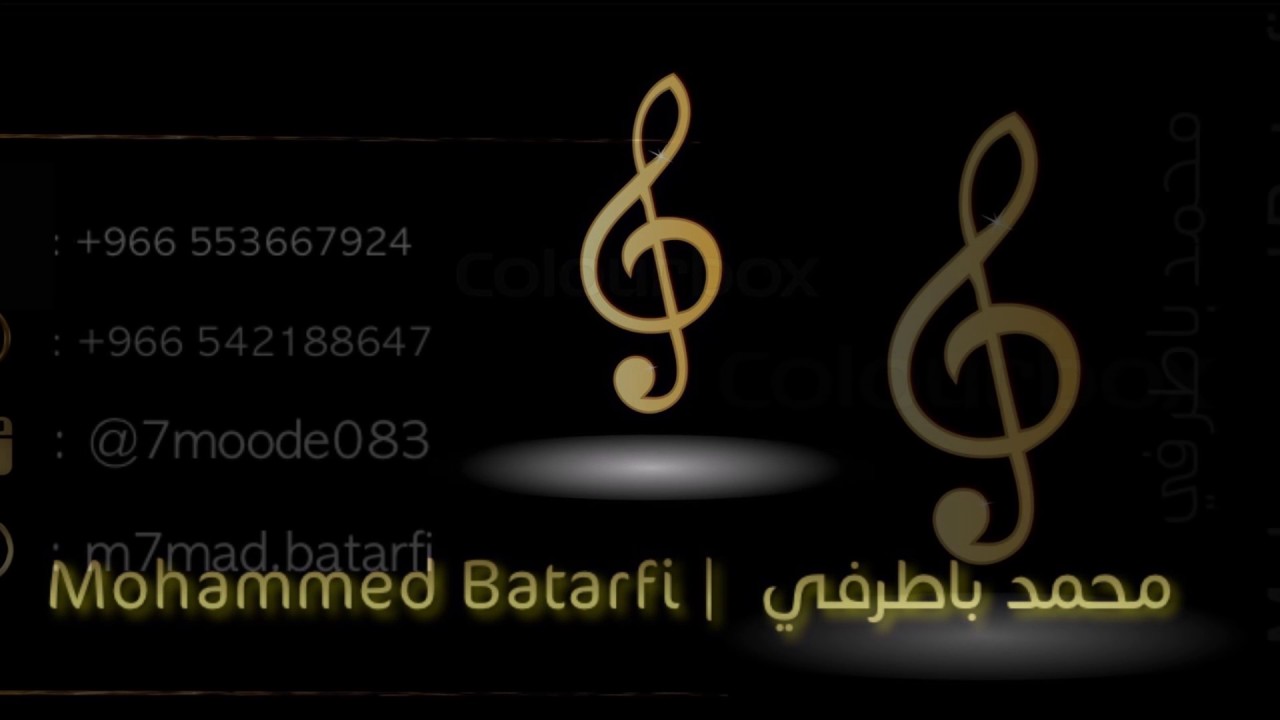 لويقولو انتي حلوة محمد باطرفي