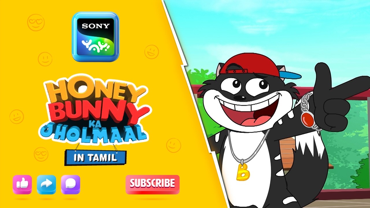 உண்மையா அல்லது தைரியமா | Honey Bunny Ka Jholmaal