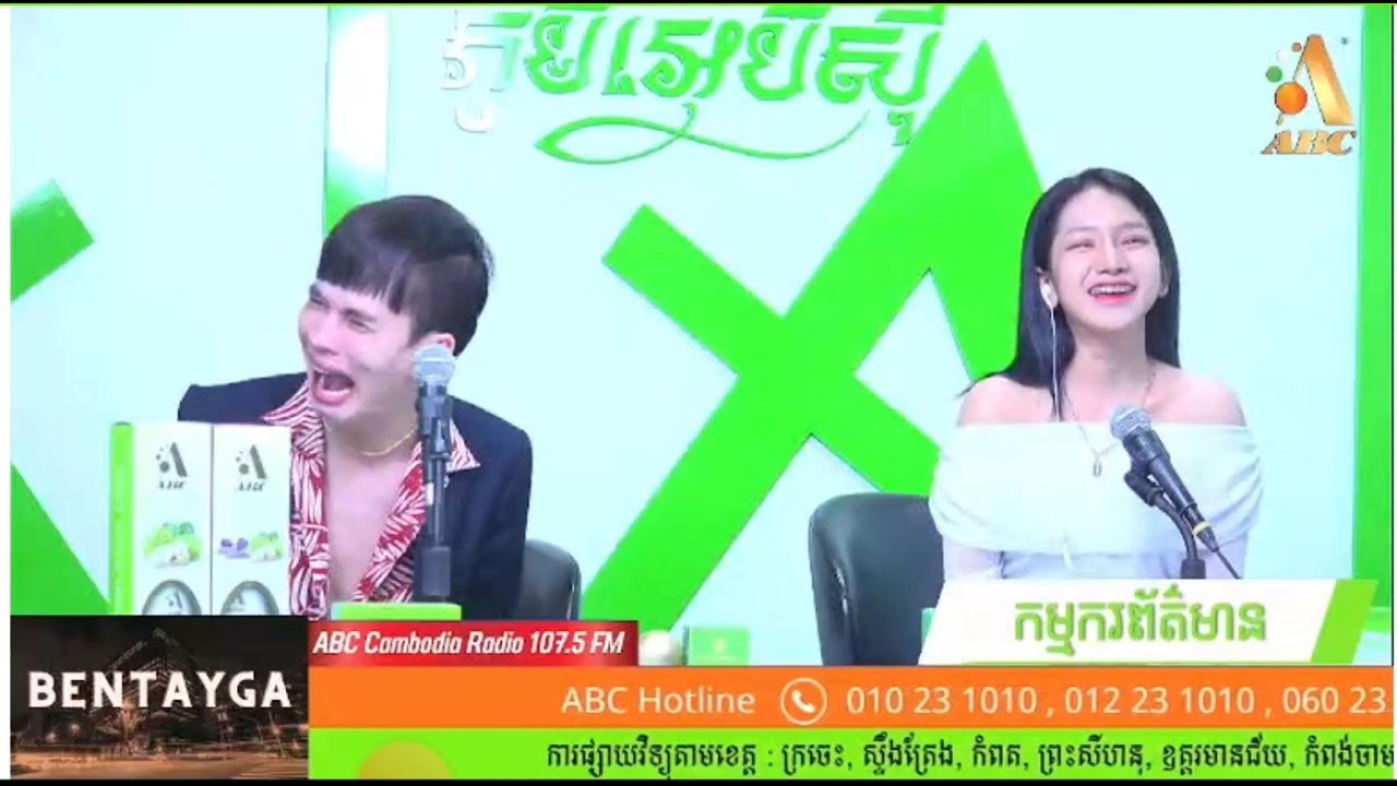 ABC Cambodia ព៌តមានថ្ងៃទី13 ខែសីហា ឆ្នាំ2023 ម៉ោង 08 ដល់ 09 ព្រឹក