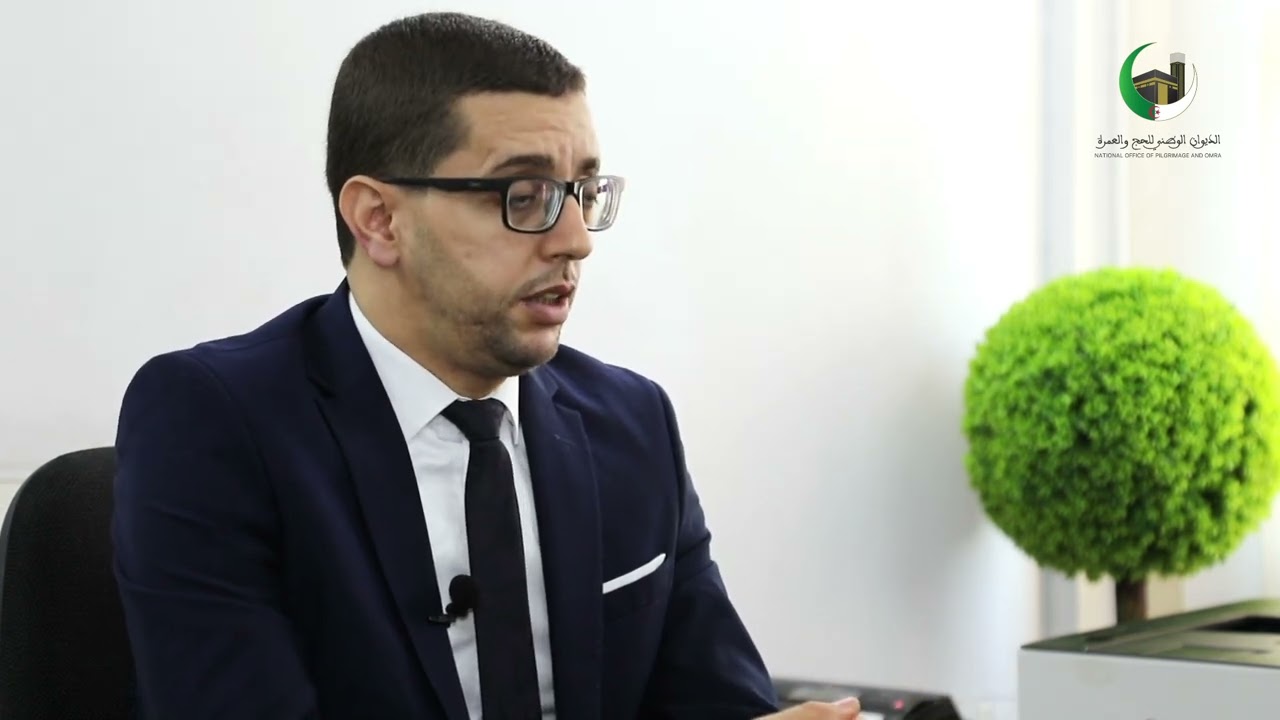 الجانب التنظيمي السيد شباب بن يعقوب  مدير فرعي لتنظيم الحج 01