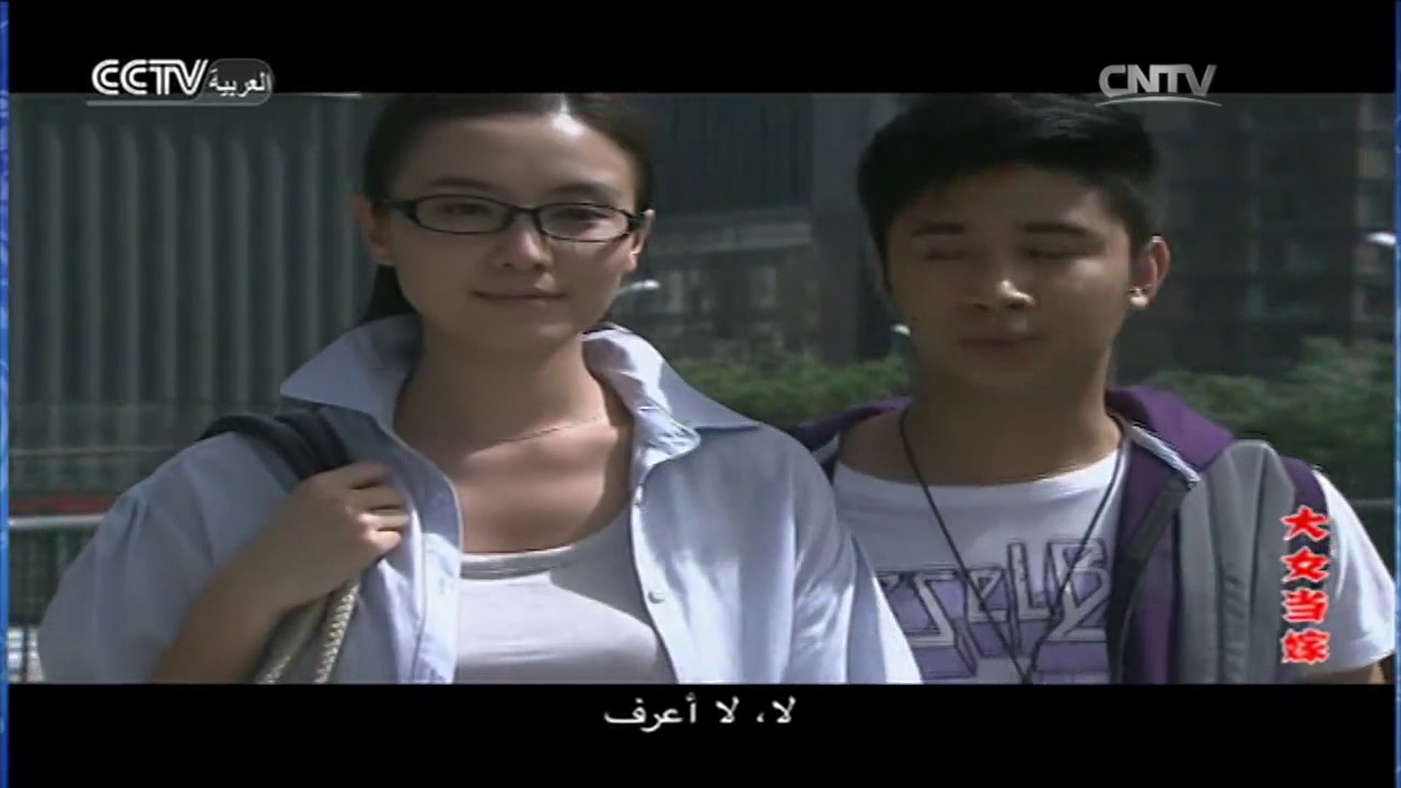 زواج العانس 4