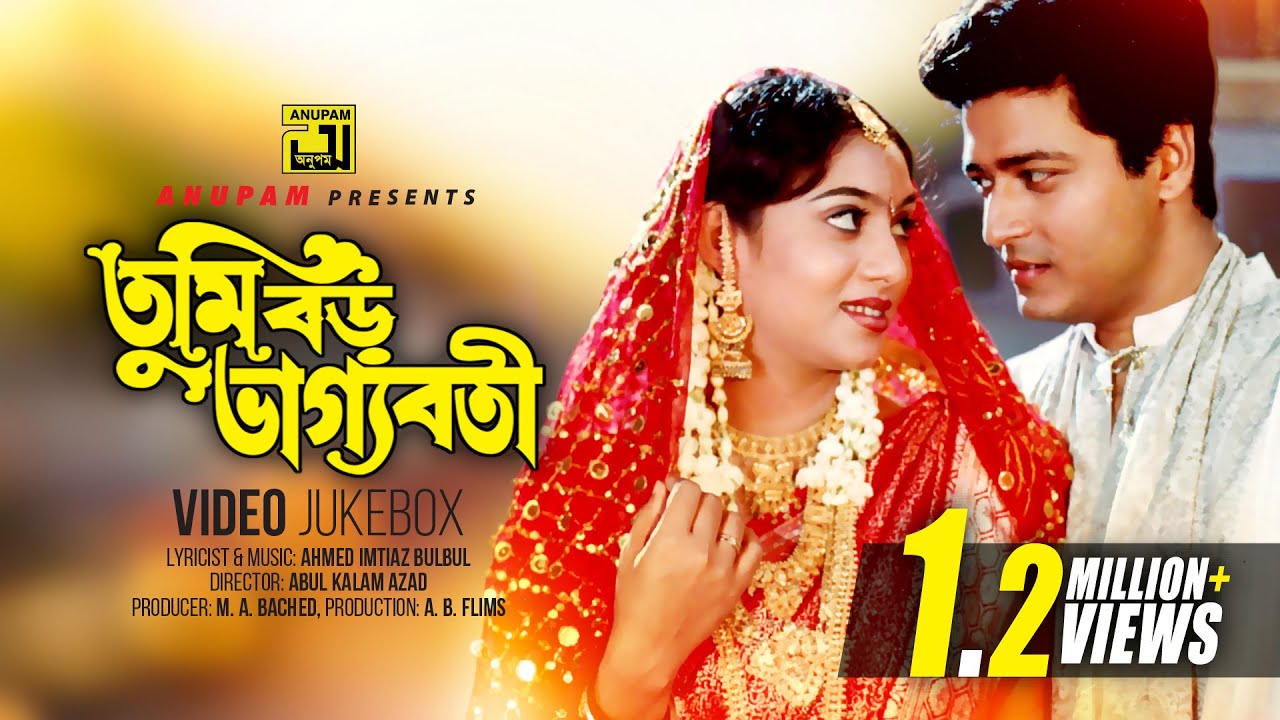Tumi Boro Bhaggoboti | তুমি বড় ভাগ্যবতী | Shabnur & Ferdous | Video Jukebox | Full Movie Songs