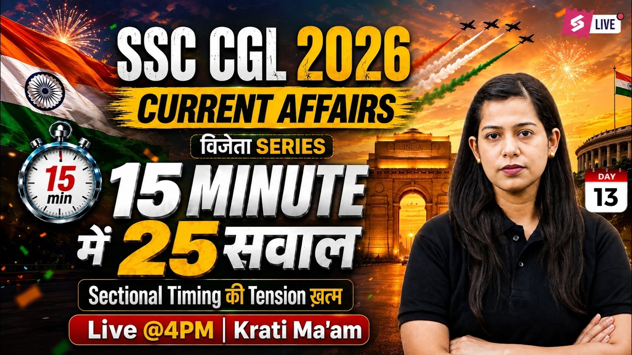 Current Affairs 2026 | Current Affairs for SSC CGL 2026 | SSC CGL Current Affairs 2026 by Krati Mam