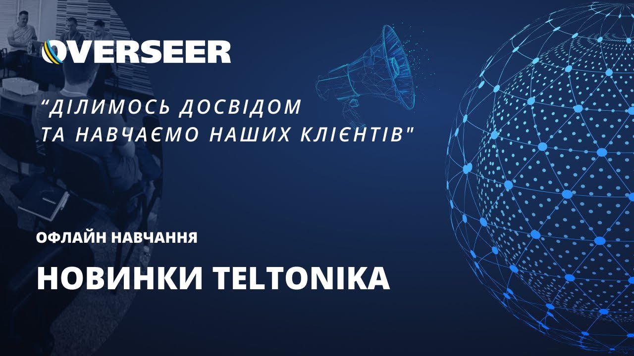 11. Новинки TELTONIKA