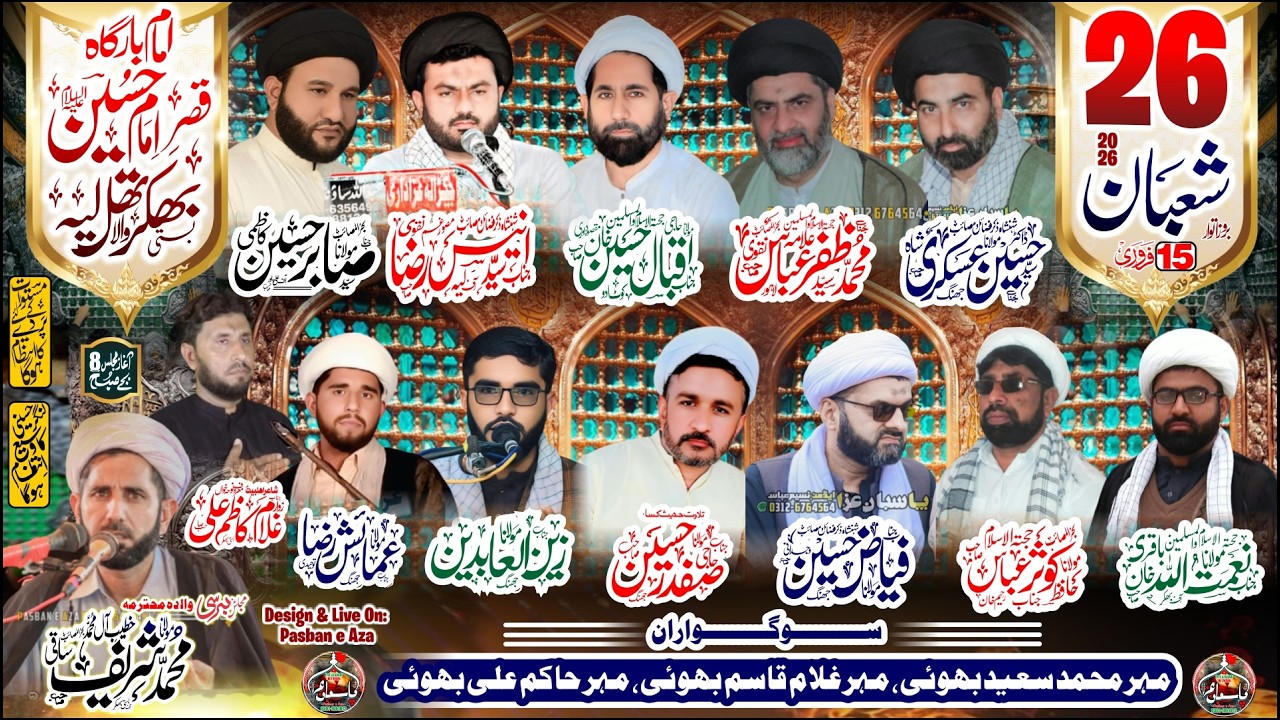 🔴 #Live #Majlis || 26 Shaban 2026 || Basti Bhakhar Wala Thall Layyah@PasbaneAza1