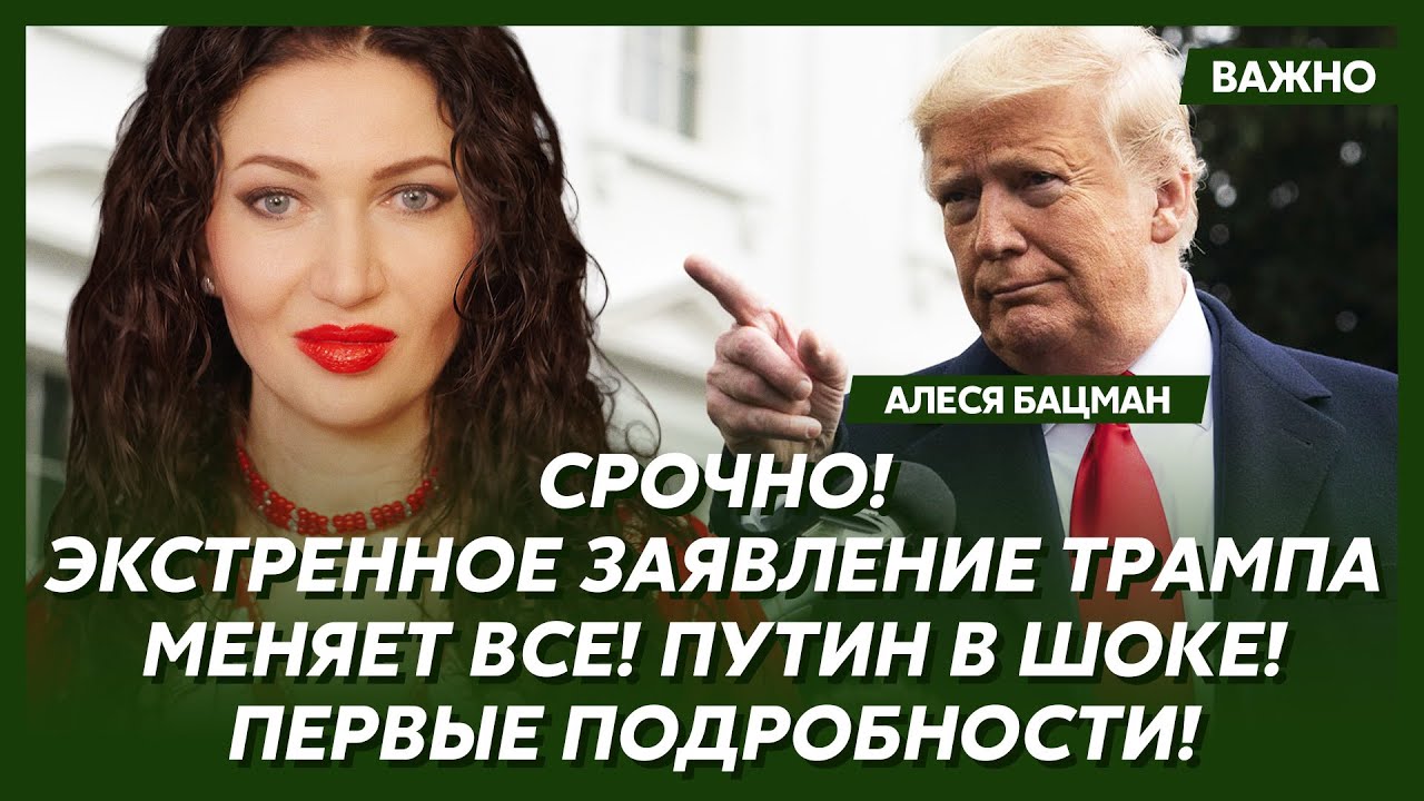 Бацман: Только что! Трамп за завтраком устроил немыслимое! Инсайд из Белого дома!