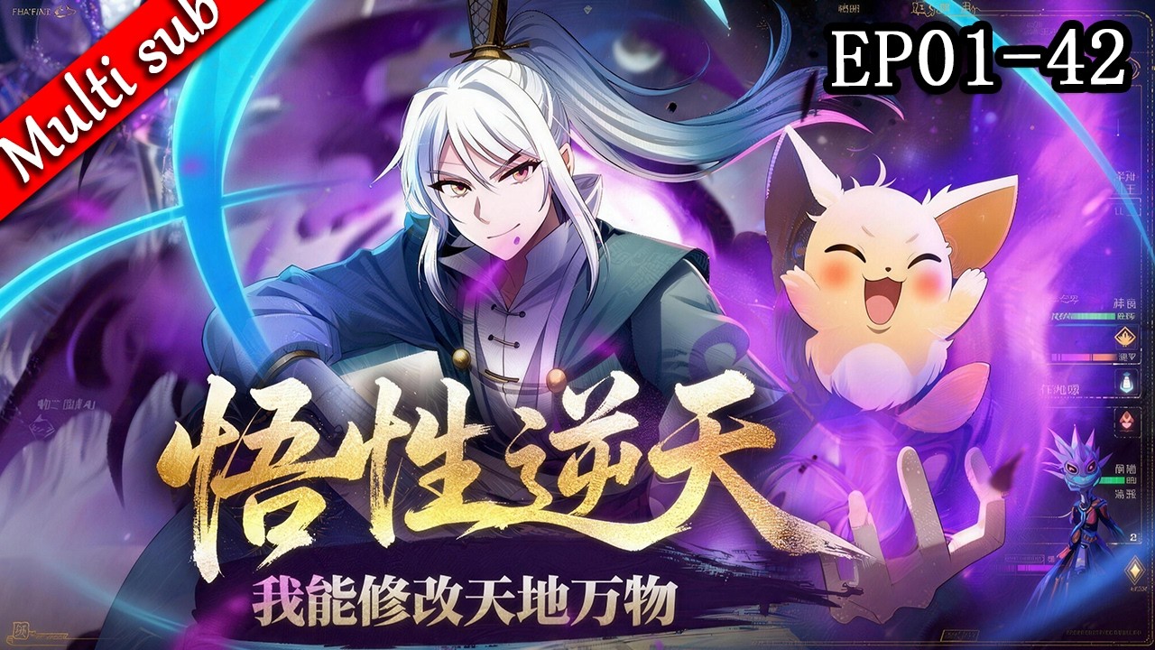 【S1完結】⚡悟性逆天，我能修改天地萬物 EP01-42⚔️開局魂穿九州，覺醒最歪系統：別人系統加自身，我係統專改別人！ buff 拉滿護隊友，削敵人屬性爽到爆！#动态漫画 #系统流 #穿越