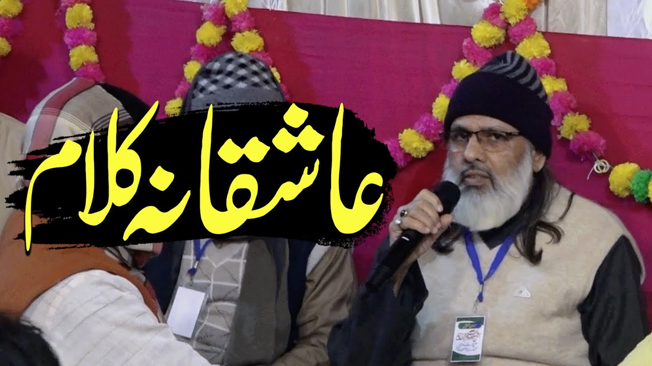 Ashiqana Kalam | By Mustaqeem Warsi