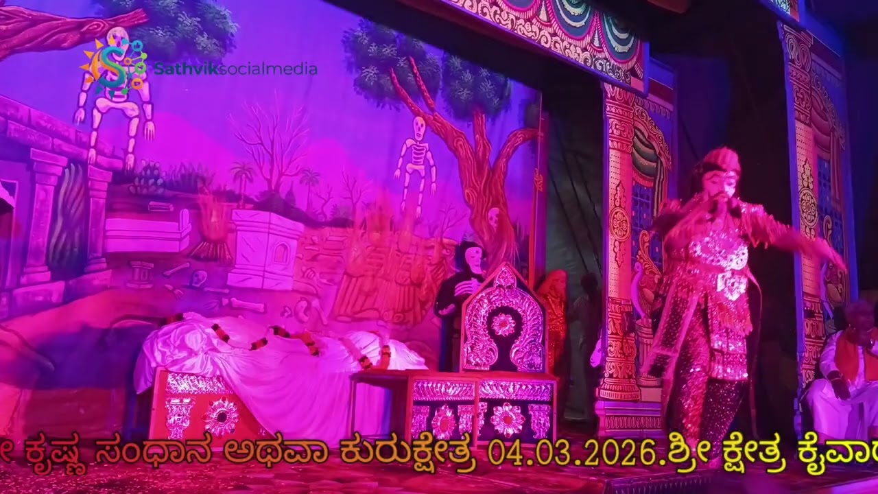 ಶಕುನಿ ಆರ್ಭಟ,ಪ್ರಮೋದ್ ಕುಮಾರ್ ಪೆಮ್ಮಶಟ್ಟಹಳ್ಳಿ.