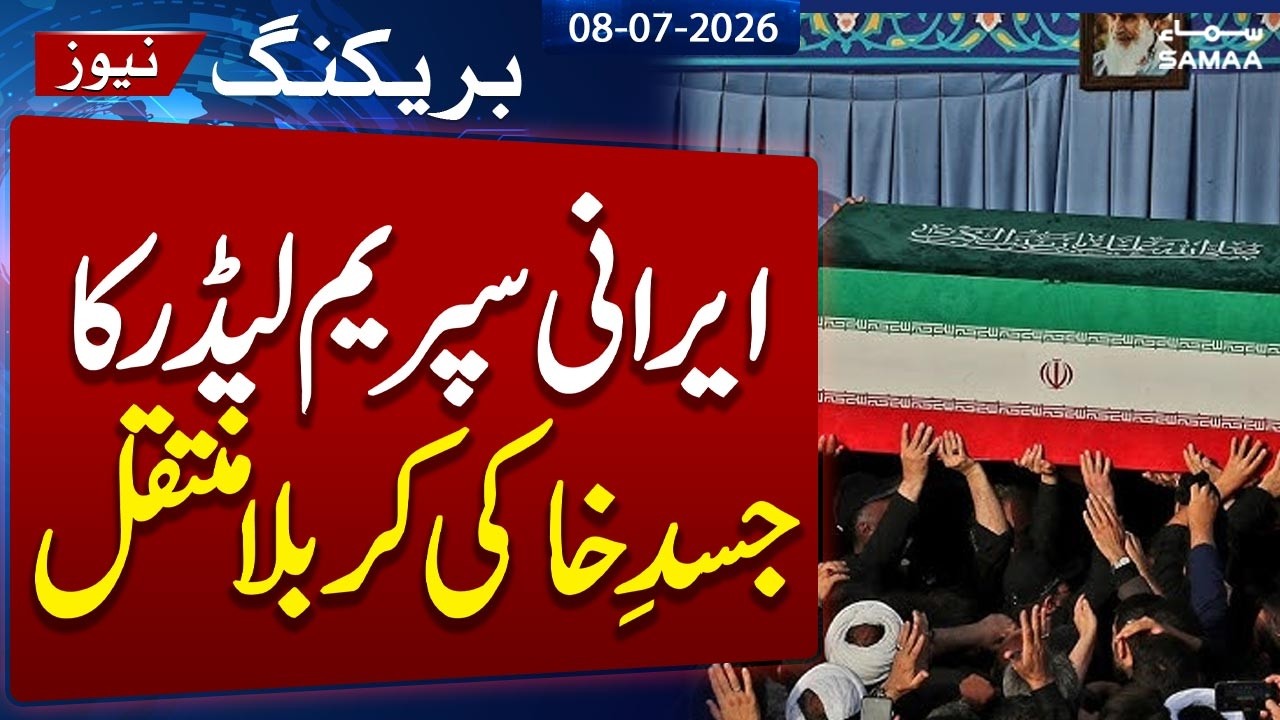 Funeral events for Iran&rsquo;s slain Supreme Leader Khamenei under way in Iraq
