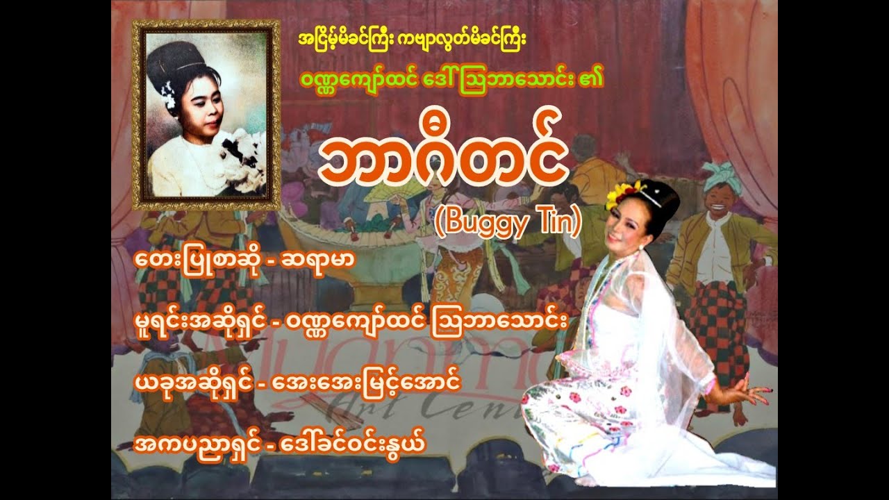 ဘာဂီတင်