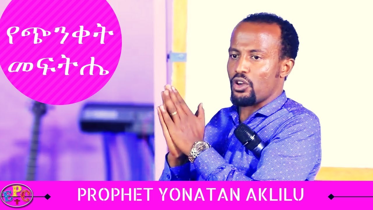 PROPHET YONATAN AKLILU 