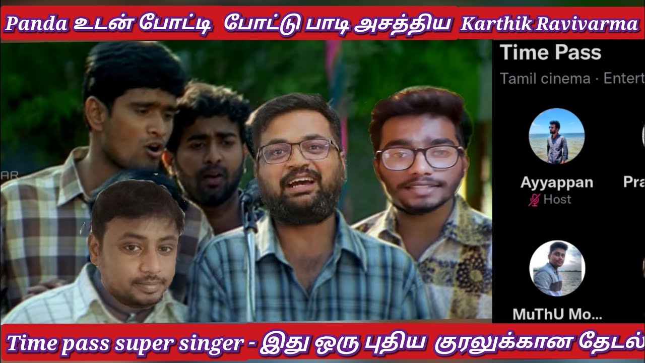 Time Pass இசைமழையில் நனைய தயாரா..? | Karthik Ravivarma Twitter time pass space | Prashanth singing