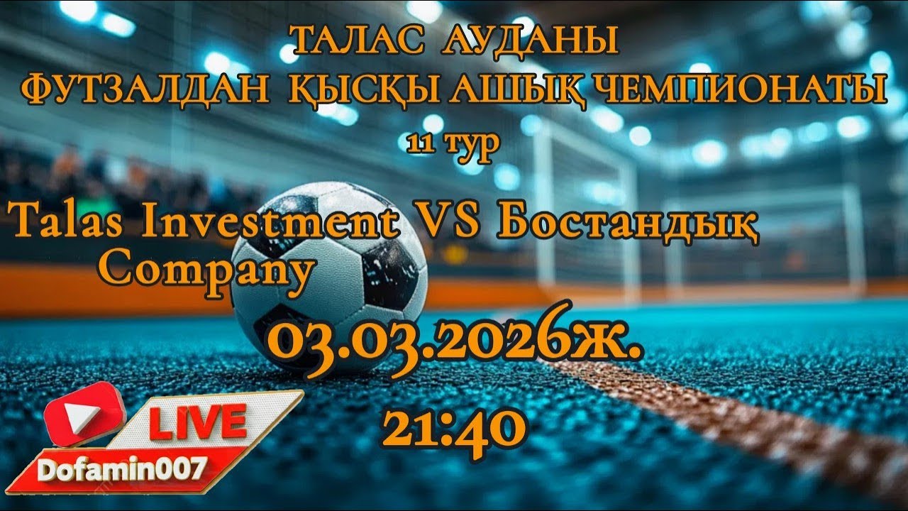 Talas Investment Company VS Бостандық | 11 тур