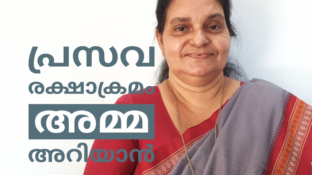 പ്രസവരക്ഷാ ക്രമം // അമ്മമാർ അറിഞ്ഞിരിക്കേണ്ട കാര്യങ്ങൾ // After Delivery care // Food, Bathing etc