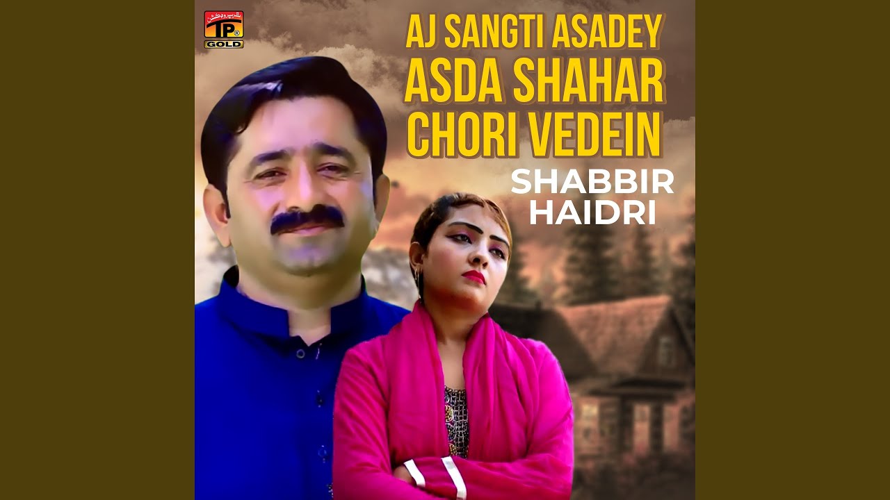 Aj Sangti Asadey Asda Shahar Chori Vedein