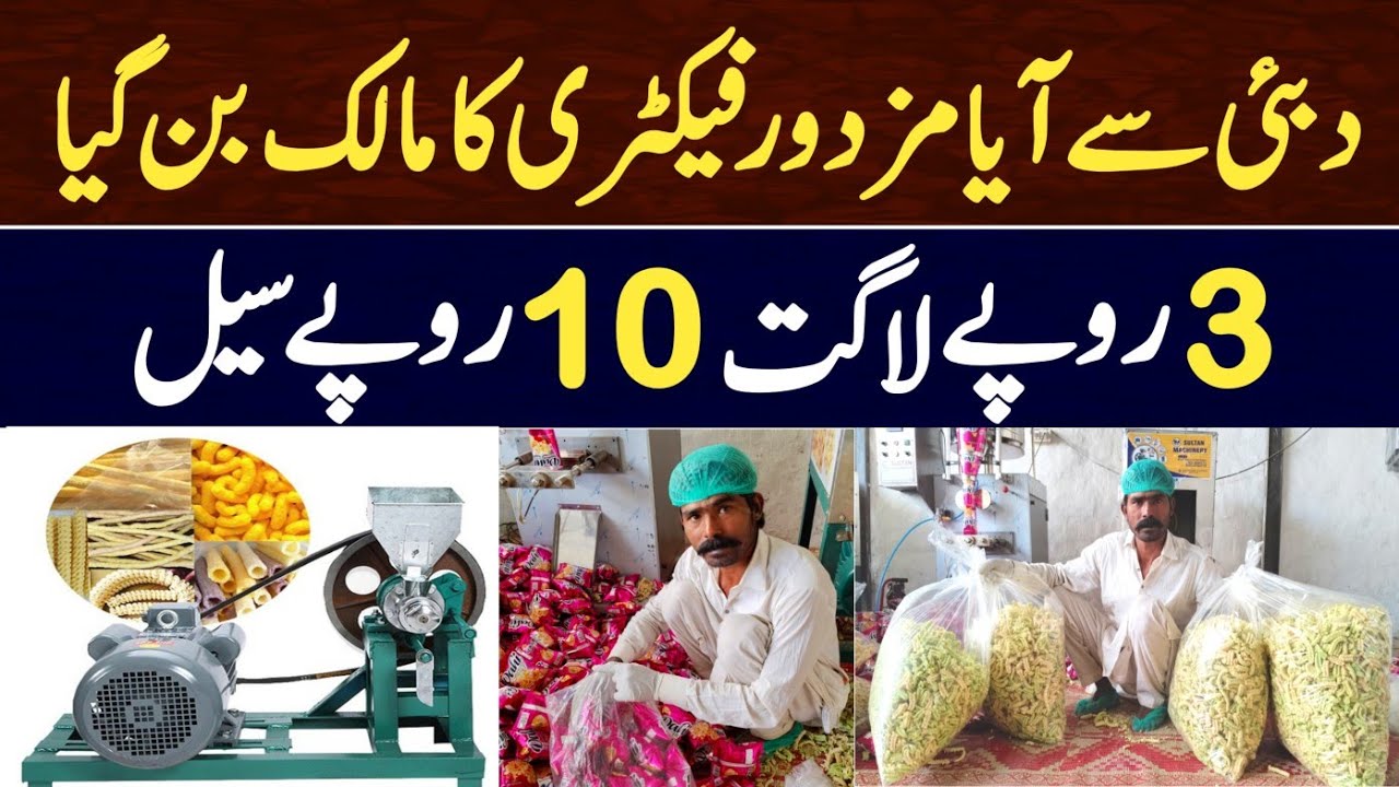 How to start Papad Factory | Small Business Idea | Low Investment High Profet | Real Life Story