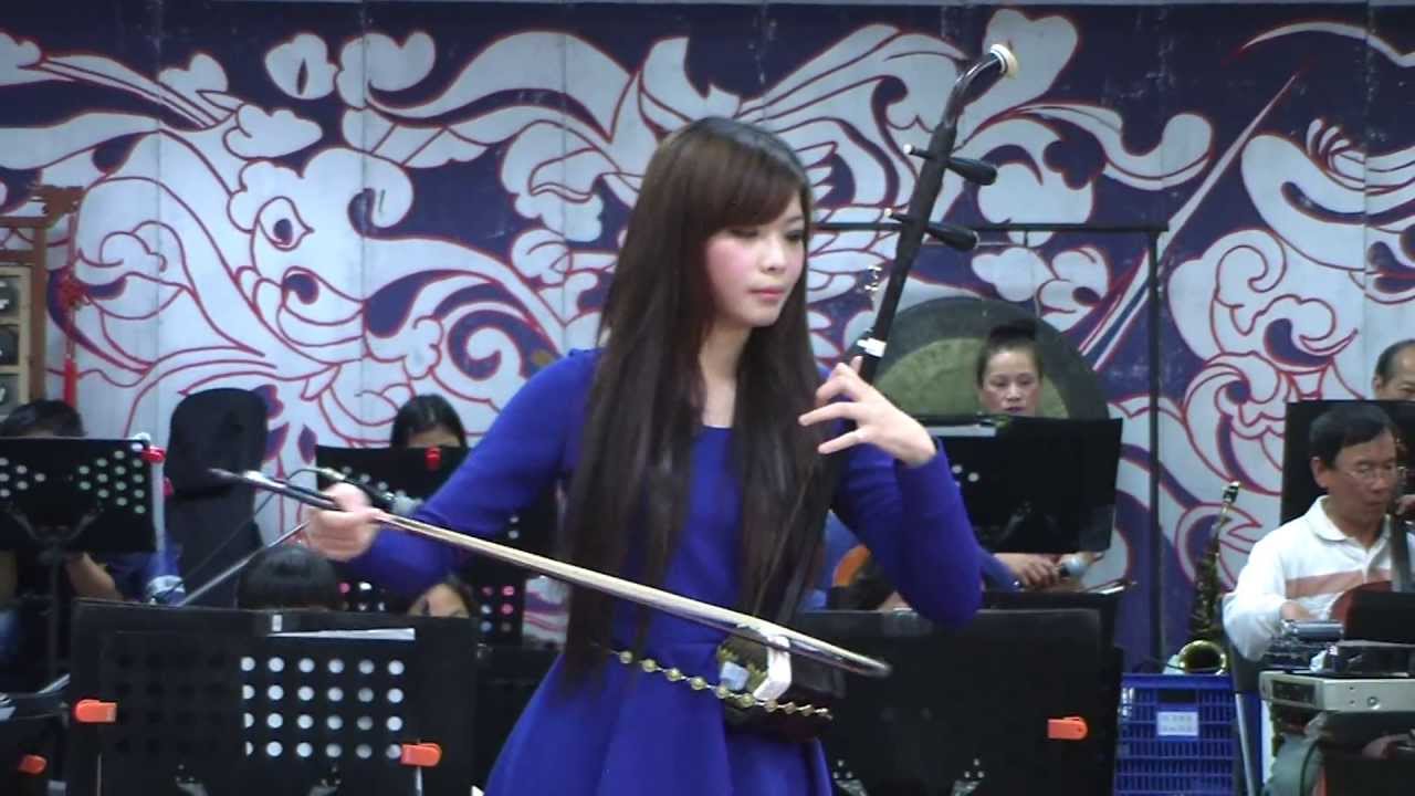 臺灣長雲樂集 2013/04/14 何佩琪/二胡- 一剪梅