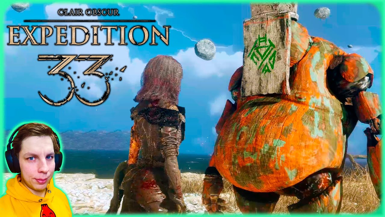 GESTRALS Having Fun! | Clair Obscur: Expedition 33 - Part 4