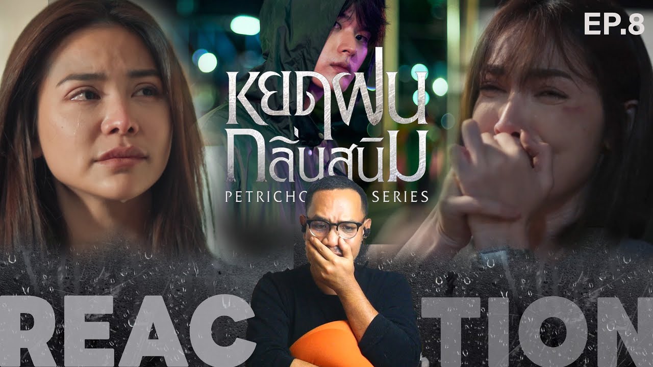 REACTION | หยดฝนกลิ่นสนิม | Petrichor The Series | EP.8 | STUDIO JOEY