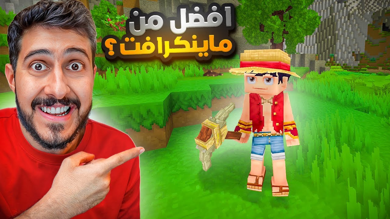 البداية الاسطورية 😍⛏️🏝️ 