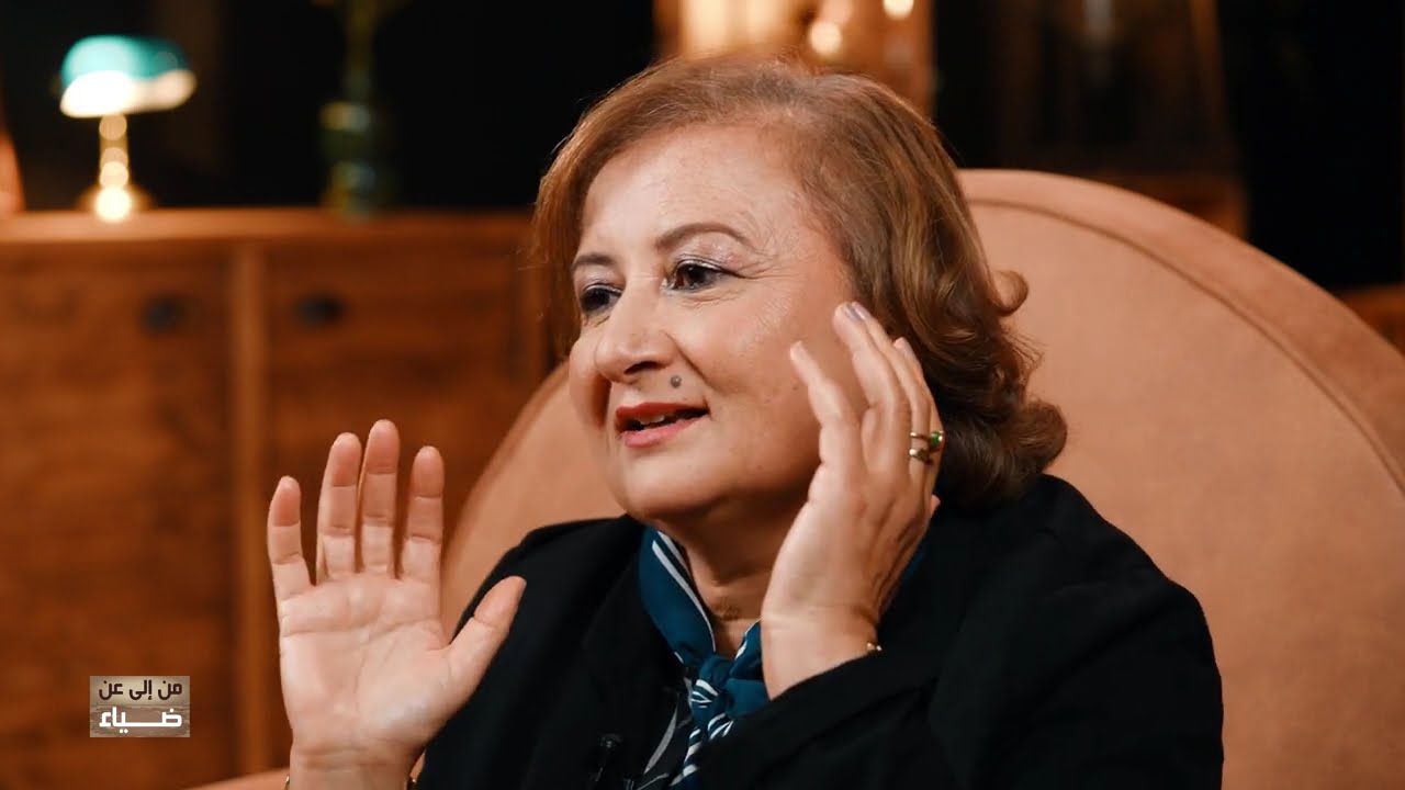 من إلى عن ضياء EP04