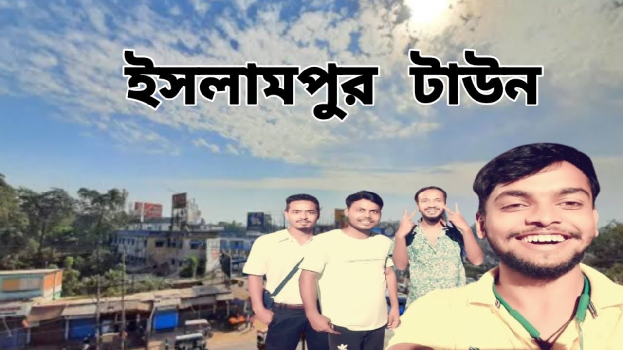 Islampur Town | A Small City | Uttar Dinajpur | Local Market | Hospital | Ansar Vlogs #islampur
