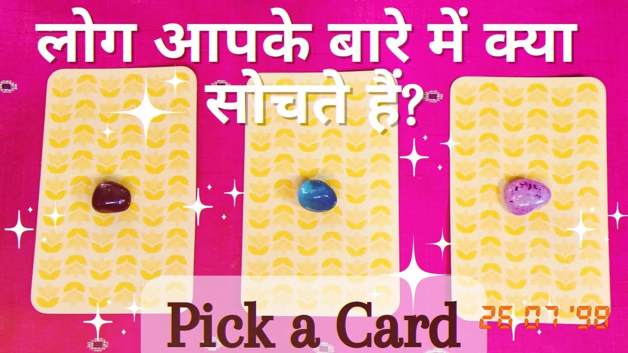 (HINDI) WHAT DO PEOPLE THINK OF YOU?✩Your Image❀Super Specific *Pick a Card* Tarot Reading