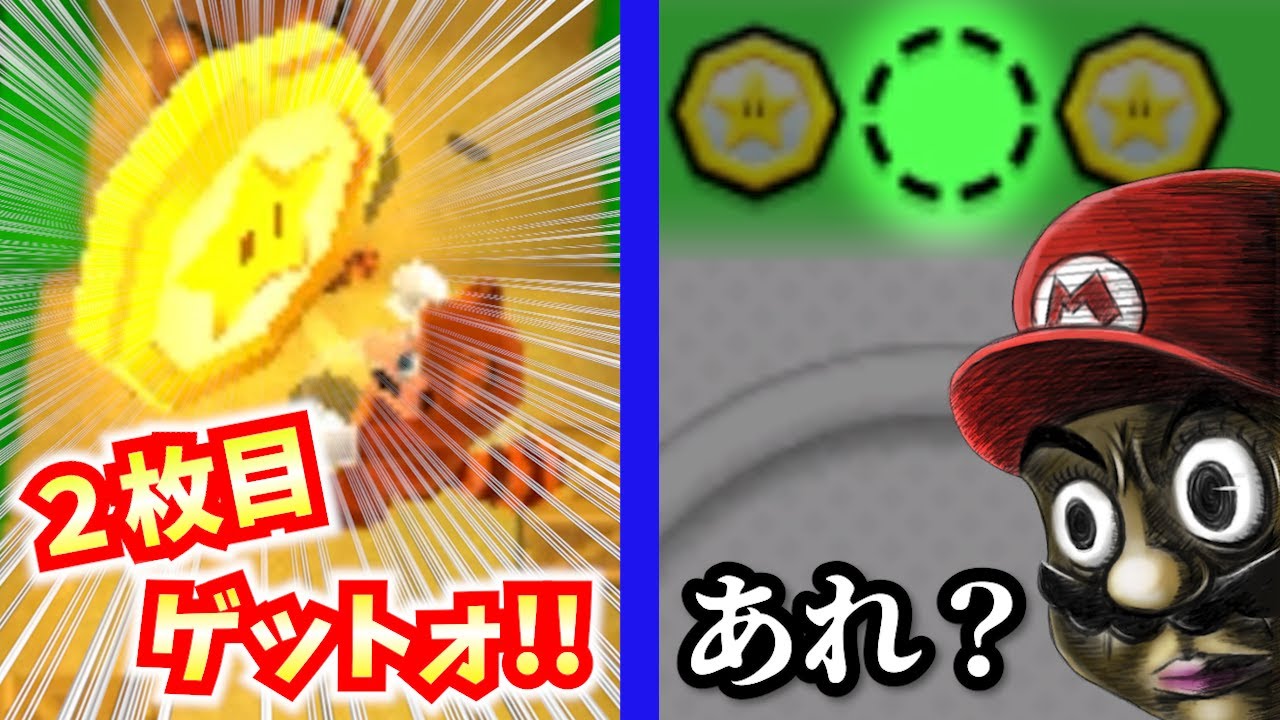 【3DS】スーパーマリオ 3Dランドでありがちなこと