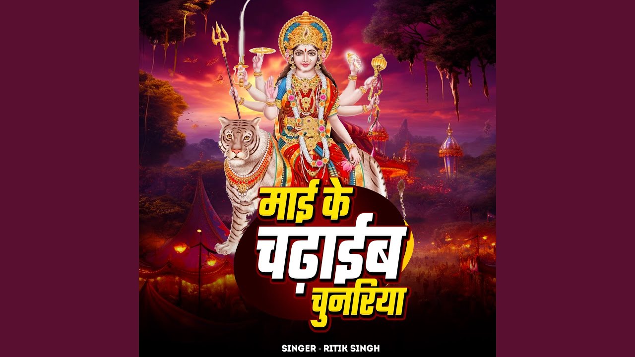 MAI KE CHADHAEB CUNARIYA