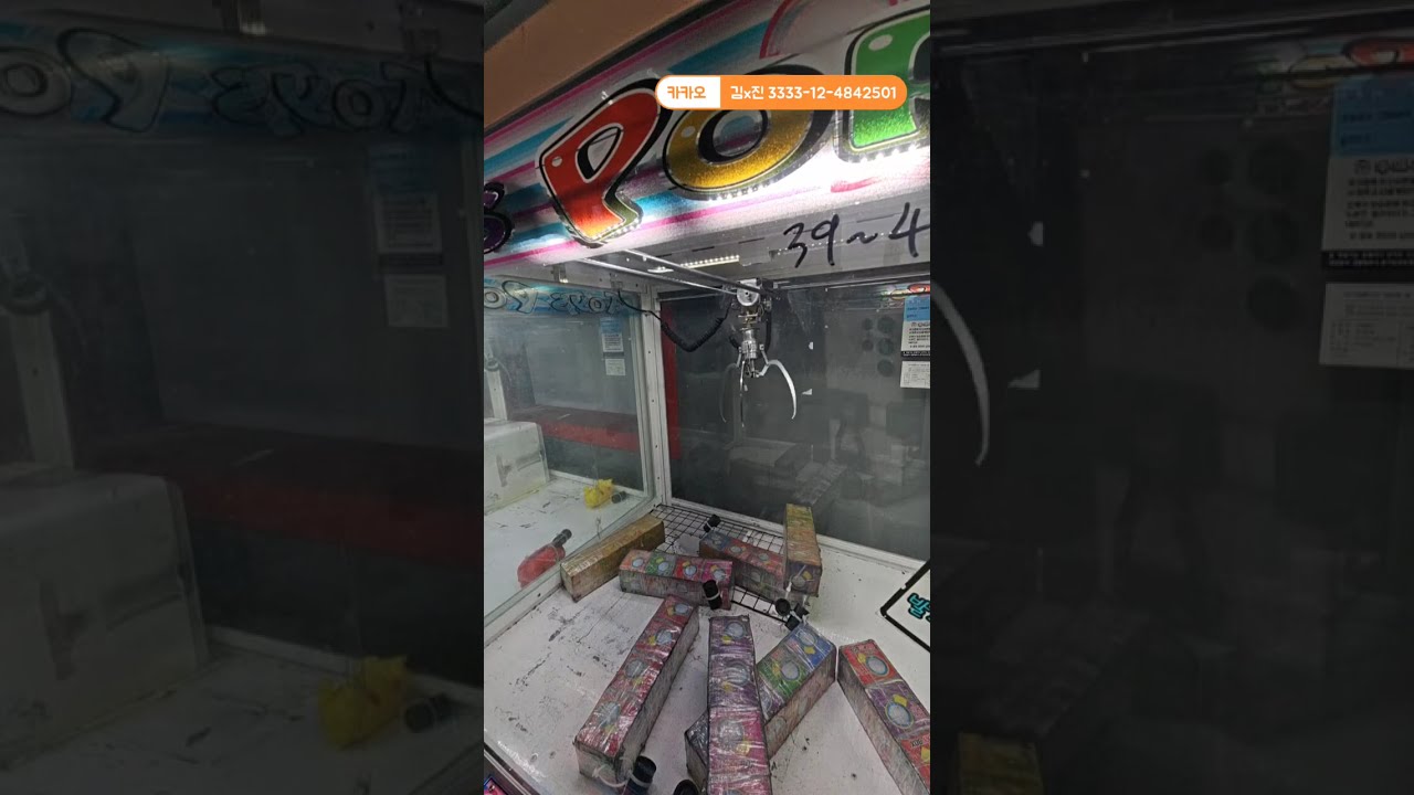 인형뽑기에 미친자 설날 종이뽑기 아이패드 닌텐도  가자마쉬