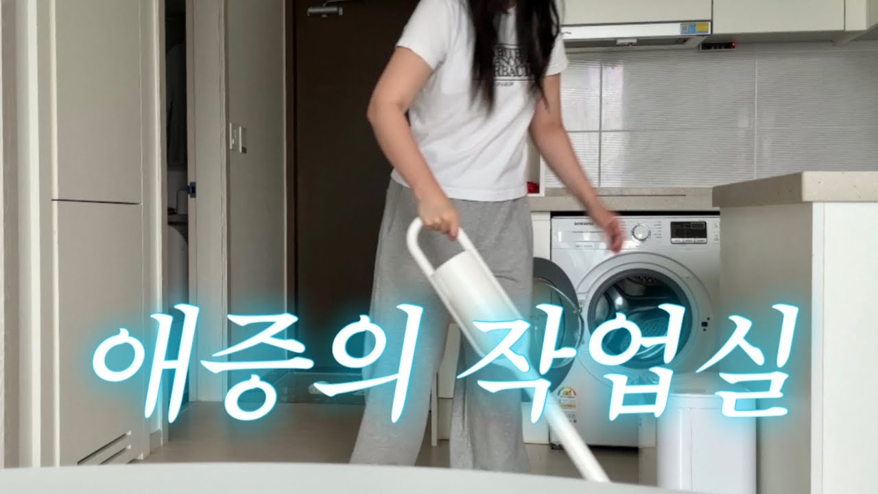 다시 작업실 출근 도전🚶🏻‍♀️• 웹소작가에게 연휴란? 없다고 봐야지.ᐟ • 웹소설작가 브이로그