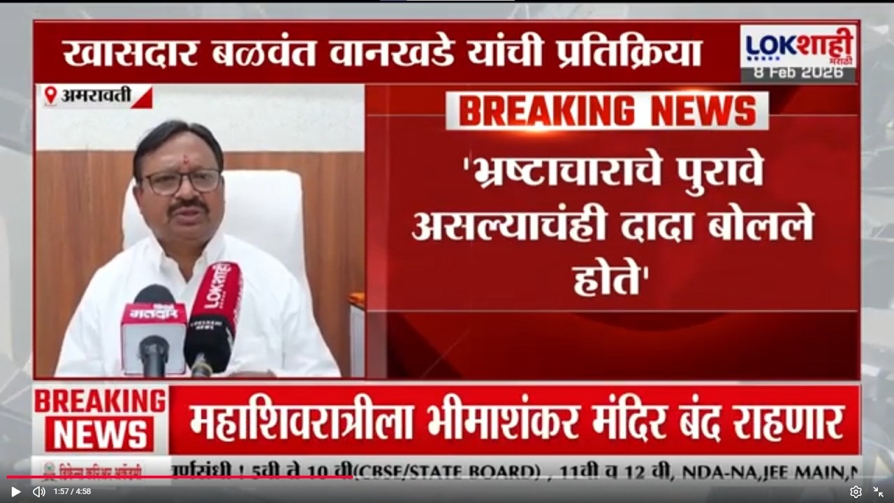 Balwant Wankhade | 'दादांचं भाजपसोबत पटत नव्हतं; भ्रष्टाचाराचे पुरावे असल्याचंही दादा बोलले होते'