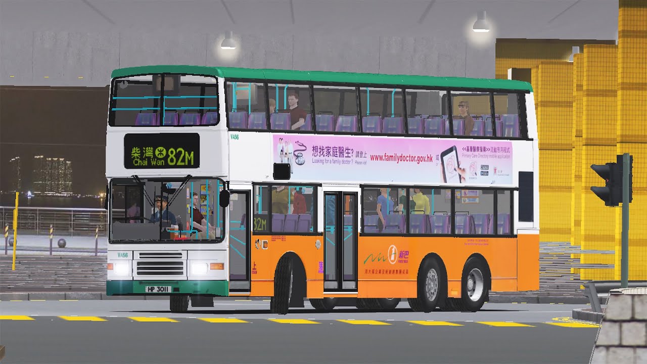 [OMSI 2](水箱聲) HK Island V2.6 NWFB Route 82M 柴灣站↺小西灣(藍灣半島)(循環線)｜Volvo Olympian 11m VA56 HP3011