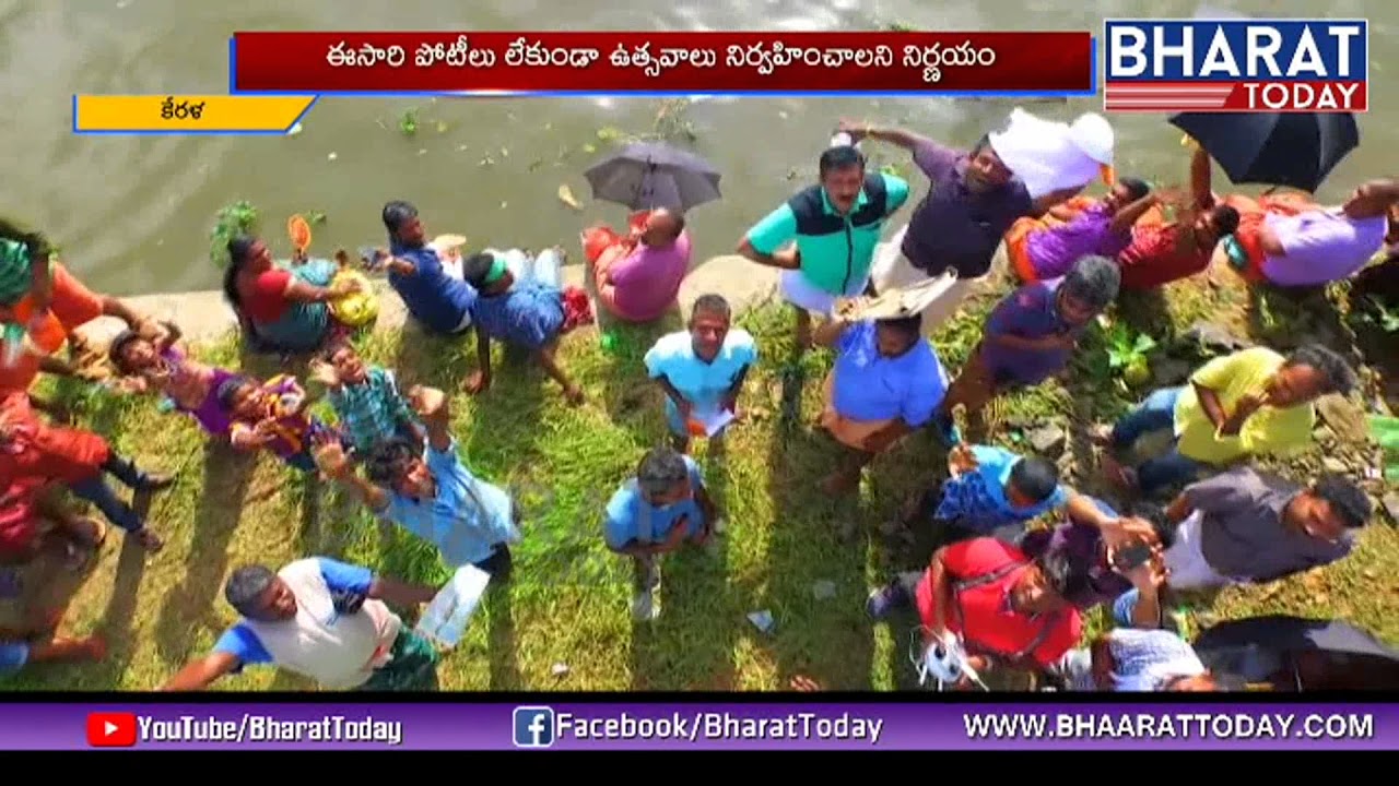 Special Story On Kerala Boat Race | Onam Festival Special | Best Of Kerala | Bharat Today