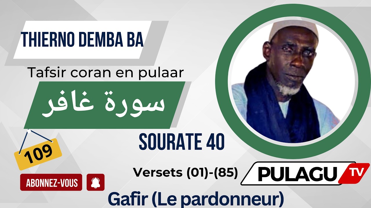 Tafsir Thierno Demba ba Sourate 40 Gafir (Le pardonneur)
