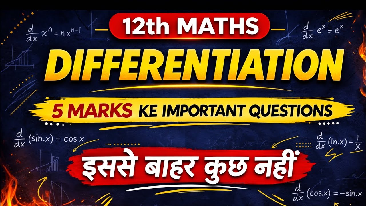 Class 12 Maths Differentiation | 5 Marks Important Questions | Board 2026