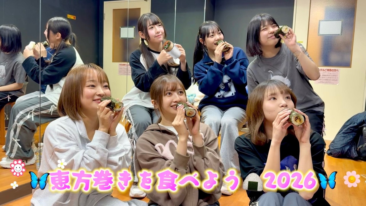 🦋恵方巻きを食べよう🍙2026🦋