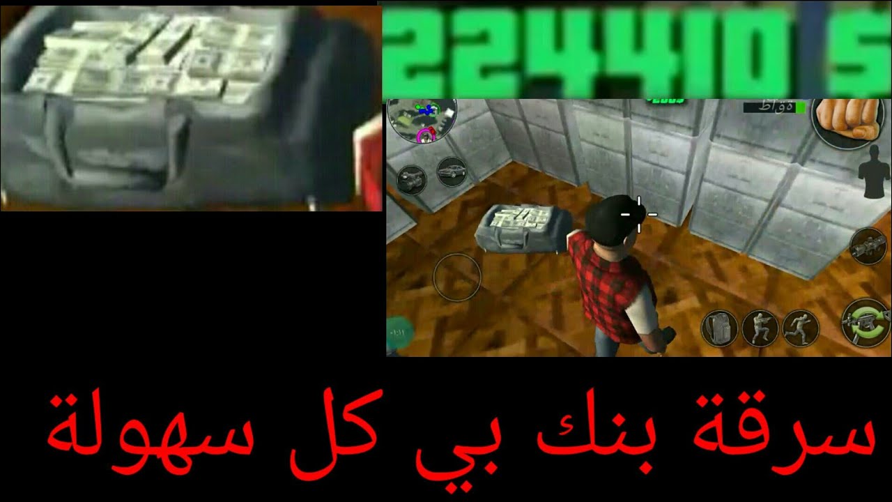 كيف تجمع فلوس بي سرعة في لعبة Crazy Miami online