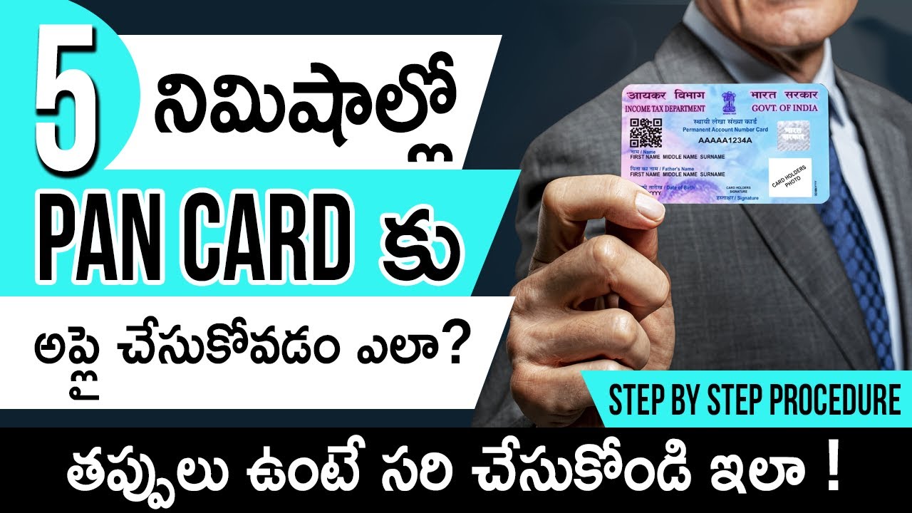 How To Apply Pan Card Online In Telugu - How To Update Pan Card Details In Telugu | Kowshik Maridi