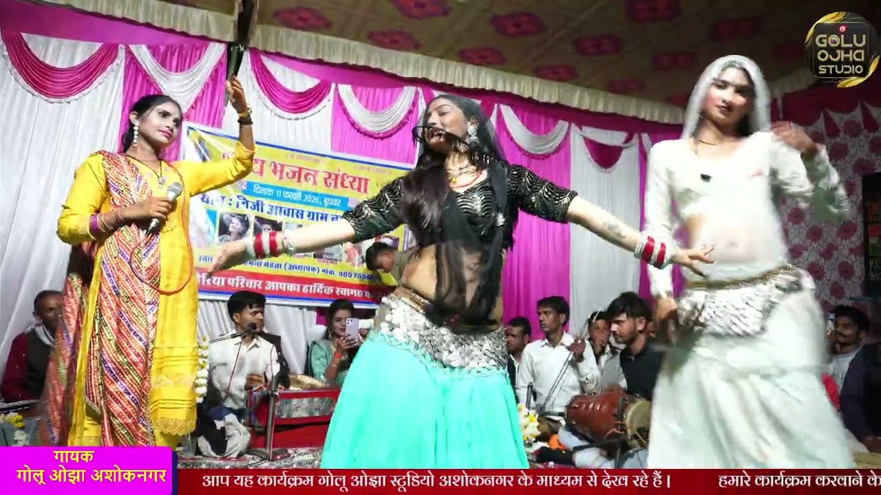 गोलू ओझा / अनीता राव /अनीता राठौर / जबरदस्त प्रस्तुति / शिवरात्रि महोत्सव कार्यक्रम बहुत सुंदर भजन 