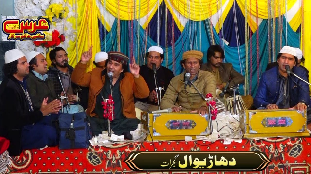 HD Inamullah Saeedullah (Inam Ullah Saeed Ullah) Qawwal Complete Qawwali Album - Mehfil Urs Dharowal