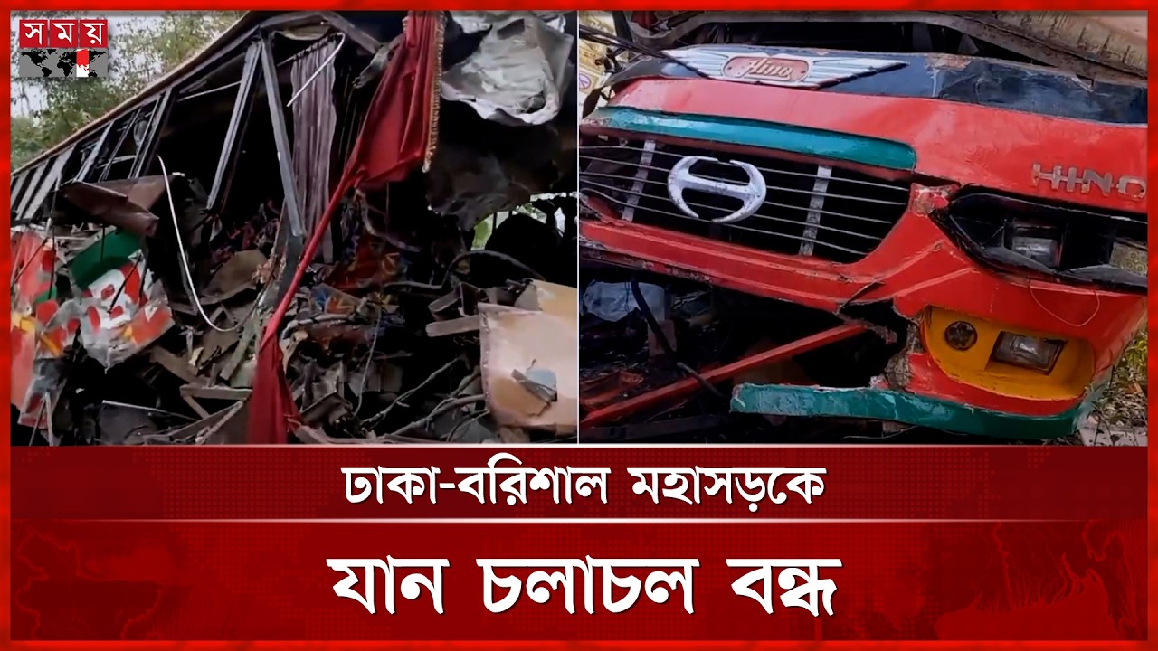 ২ বাসের মুখোমুখি সং ঘ র্ষে প্রাণ গেল ২ জনের | Madaripur Road | Bangladesh News | Somoy TV