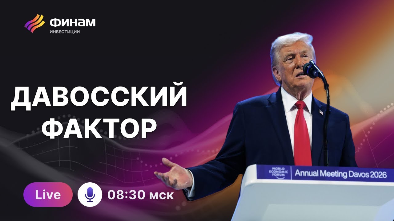 Геополитика и рынок: что нужно инвестору сегодня?